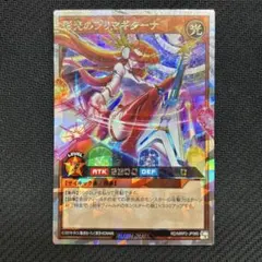 2025年最新】彩光のプリマギターナの人気アイテム - メルカリ