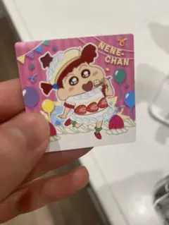 クレヨンしんちゃん チョコビ　20周年　シール　ねねちゃん