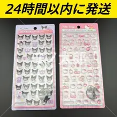 サンリオ ボンボンドロップシール ミニ 2点 セット クロミ キティ