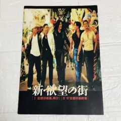 映画パンフレット エンターテインメント