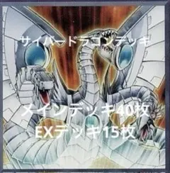 2025年最新】サイバー デッキの人気アイテム - メルカリ