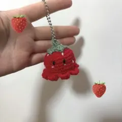 編み物 タコのキーホルダー 苺 いちご ハンドメイド