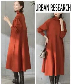 1回のみ着用 URBAN RESEARCH タートルネックフレアワンピース