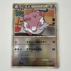 ハピナス HP120 ポケモンカード No.242 十字左上 - メルカリ