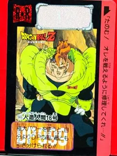 2025年最新】ドラゴンボール ビジュアル 人造人間の人気アイテム