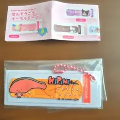 サンリオ ばんそうそうキーホルダー2 KIRIMIちゃん.