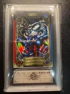 PSA9】遊戯王 シールダス メテオブラックドラゴン青眼の白竜真紅