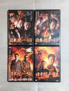 ヤクザ 任侠「日本統一」DVD 全6巻 本宮泰風 山口祥行 組長 ヤクザ 任侠「日本統一」DVD 全6巻 本宮泰風 山口祥行 組長 - メルカリ