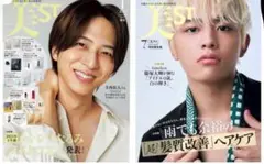 増刊スペシャルエディション】美st 7月号タイムレス 篠塚大樹 付録付き