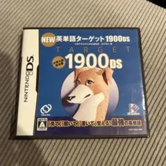 NEW 英単語ターゲット1900DS