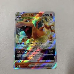 ポケカ【リザードンVSTAR RRR S9 スターバース 015/100】