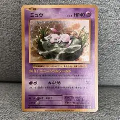 t*s様 ミュウ_コロコロコミック付録カード 光沢あり - メルカリ