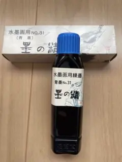 墨の精 水墨画用練墨 青墨 NO.31 墨運堂