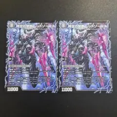 2025年最新】レッドゾーンの人気アイテム - メルカリ