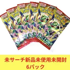 300円スタート ストームエメラルダ　6パック　未サーチ未開封　ポケモンカード