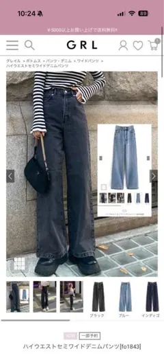 ハイウエストセミワイドデニムパンツ fo1843