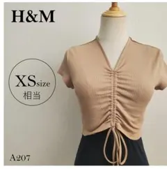 エイチアンドエム　半袖ニット　Vネック　XS相当　ベージュ