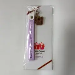 Travis Japan concert 2019 ストラップ