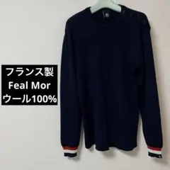 フランス製【Feal Mor】フィルモア　ニット　ネイビー　L　ウール100%