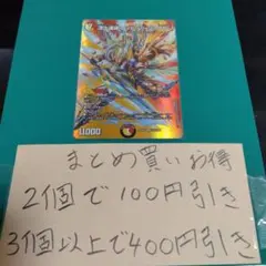 頂上連結 ロッド・ゾージア5th デュエルマスターズ