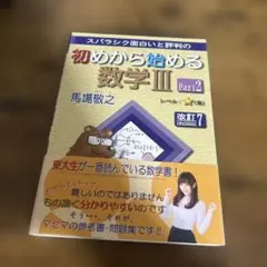 【裁断済】マセマ出版 物理学最新版10冊セット 2025年最新】マセマの人気アイテム - メルカリ