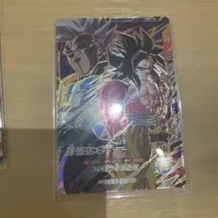 ドラゴンボールスーパーダイバーズ 孫悟空:GT SDV01-069