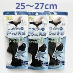 【新品未使用】ココピタプラス さらっと実感3足セット スニーカー丈25〜27cmのサムネイル