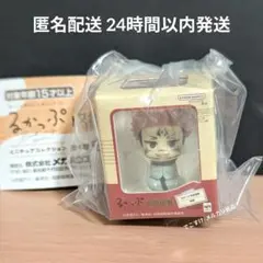 『宿儺』るかっぷ 呪術廻戦　ミニチュアコレクション/匿名配送