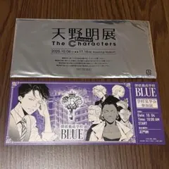 天野明展 Encore! The Characters 入場特典
