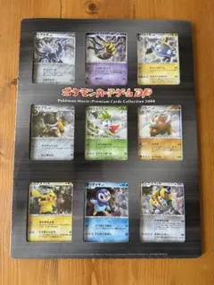 交渉OK ポケモンカード プレミアムコレクションセット　2007 2008セット ポケモンカードゲームDP 2008 プレミアムカードコレクション - メルカリ