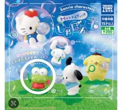 サンリオ✰きらっととんでいけしゃぼん玉　けろけろけろっぴ