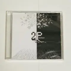 『2P lockout』Remix CD