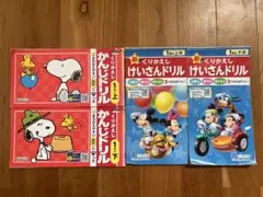 新くりかえしけんさんドリル　かんじドリル 1ねん上　1ねん下のサムネイル