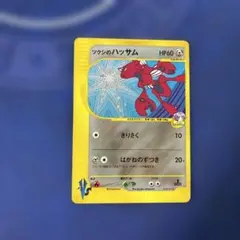 2025年最新】カードE ハッサムの人気アイテム - メルカリ