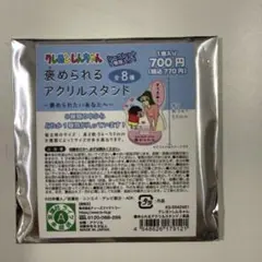 クレヨンしんちゃん　褒められるアクリルスタンド 未開封