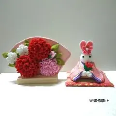 つまみ細工　雛うさぎ・雅　「母の日」　ミニスタンド付きお飾りセット