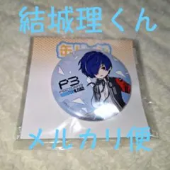 2025年最新】結城理の人気アイテム - メルカリ