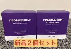 プロバイオダーム 【新品】バイオヒールボ 3Ｄリフティングクリーム2箱タンタンのサムネイル