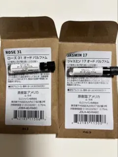 LE LABO 香水 サンプルセット　0.75ml