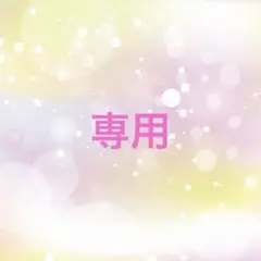 専用　ベビー服 トレーナー他