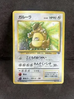 ポケモンカード 旧裏面 ガルーラ LV.40 - メルカリ