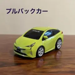 トヨタ　プリウス　プルバックカーのサムネイル