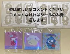 【新品未開封】ペコ×サンリオキャラクターズなかよしシールグミ　３枚セット