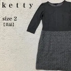 ketty 切替膝丈ワンピース 美品 日本製 レーヨン混 グレー 上品 キレイ