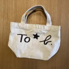 To b. by agnès b. トートバッグ アイボリー