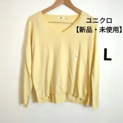 ユニクロ UNIQLO コットンブレンドVネックリラックスセーター 黄色 新品