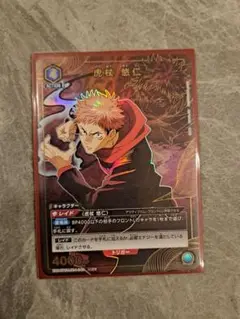 虎杖悠仁 SR パラレル 星3 即日発送可能‼️ 虎杖悠仁 SR パラレル 星3 即日発送可能‼️ - メルカリ