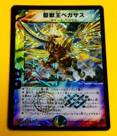 美品　聖獣王ペガサス 2026年最新】聖獣王ペガサスの人気アイテム - メルカリ