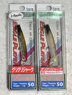 ディスプラウト イーグルプレーヤー 50slim/GJ グリグリジャークのサムネイル