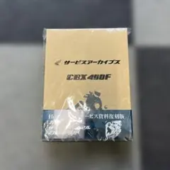 CBX400F サービスアーカイブ　新品未開封 Amazon.co.jp: ホンダ(HONDA) CBX400F サービスアーカイブス サービス